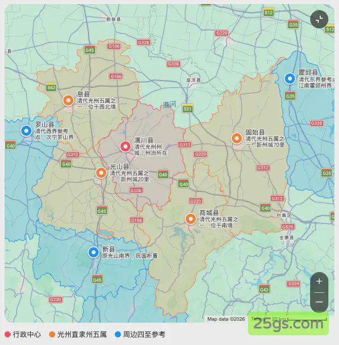 清代光州直隶州五属在今河南信阳市的对应位置(红:州治潢川;橙:光州五属其余四县;蓝:周边四至参考点)