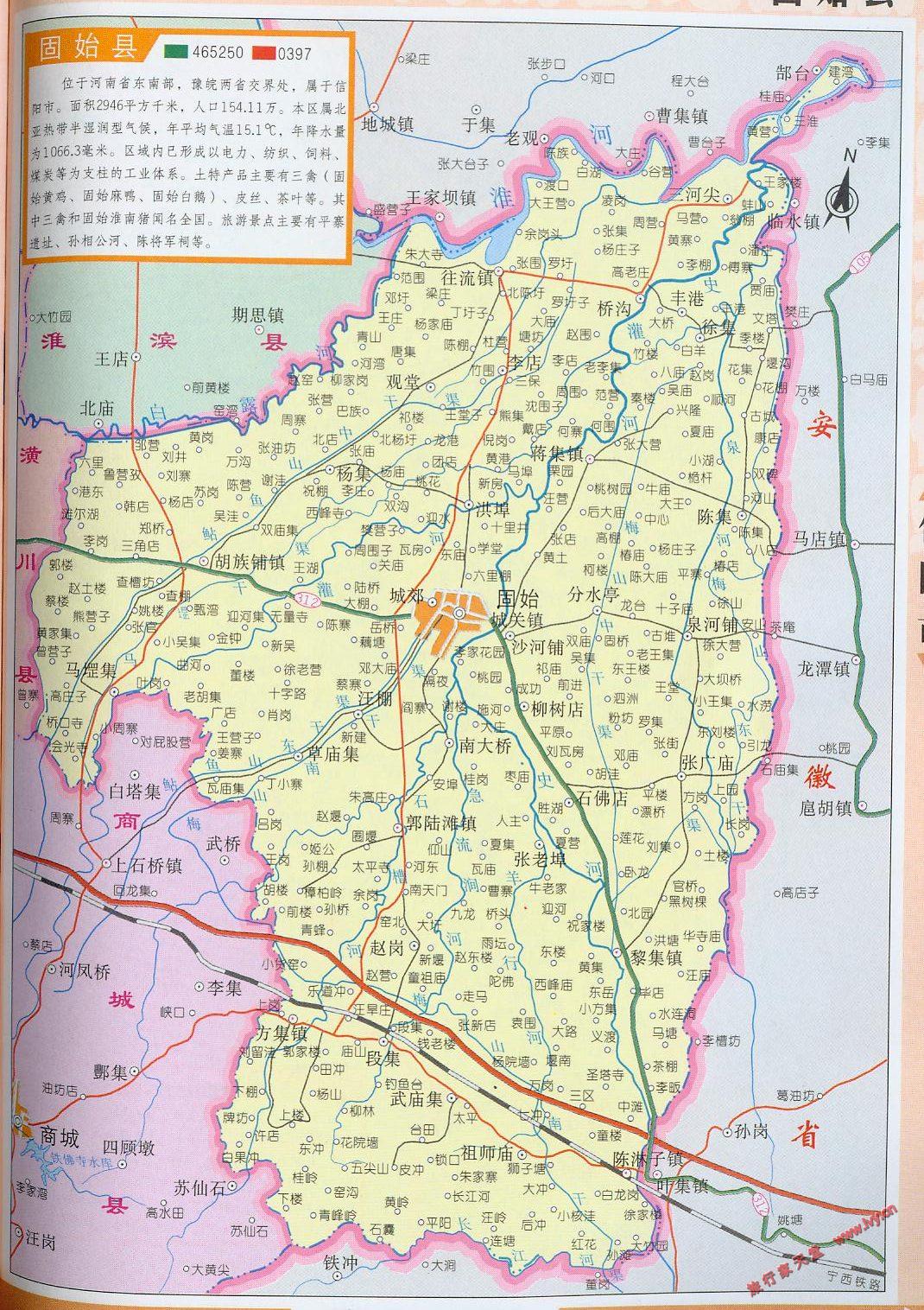 固始县地理位置与县域地图